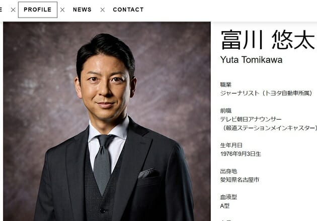 富川悠太アナの変心…トヨタ所属ジャーナリスト自称が象徴する経済ジャーナリズムの死の画像1