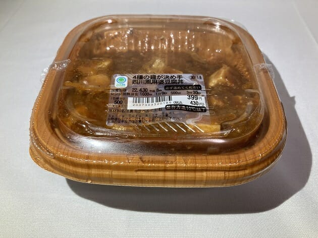 【完了】ファミマ、この春買う前に要確認な5品…油っぽい麻婆丼、しょっぱい冷しラーメンの画像3