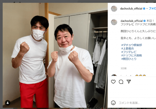 松本人志、上島竜兵さん死去めぐりBPOに苦言…問われるBPOの責任