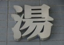 社員が辞める・採れない・育たない「ダメ社長」に共通するセリフ