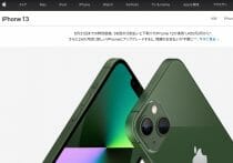 iPhoneなど、気温35℃以上で動作不良や寿命短縮の恐れ…カメラ性能劣化も