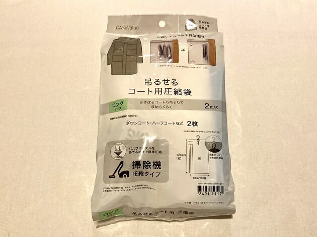 ニトリ、「あと一工夫ほしい」5品…使いづらい圧縮袋、コスパ微妙な竿ストッパーの画像5