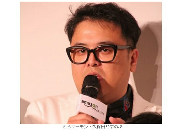 とろサーモン久保田 オール巨人を公然と批判 吉本にケンカ売る行為か