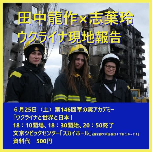 ロシア発信のフェイク専門サイトは147！現地取材したジャーナリストが語るの画像1