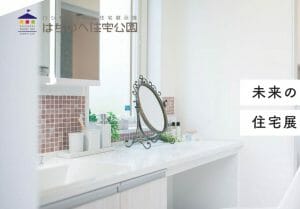 「症状」渡した社員自殺…ハシモトホームと原子力関連プロジェクト