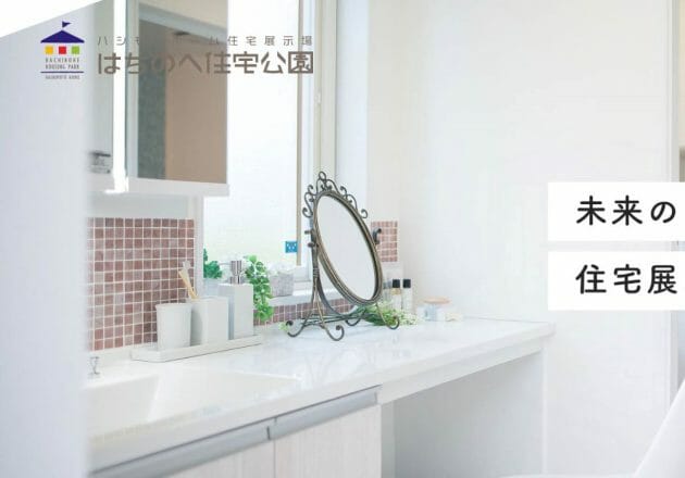 「症状」渡した社員自殺…ハシモトホームと原子力関連プロジェクト