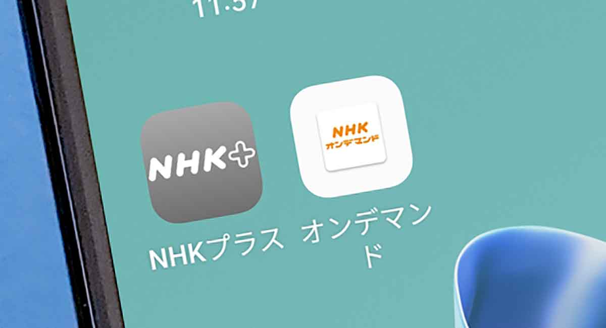 分かりにくい Nhkプラス と Nhkオンデマンド 無料で視聴できるのはどっち