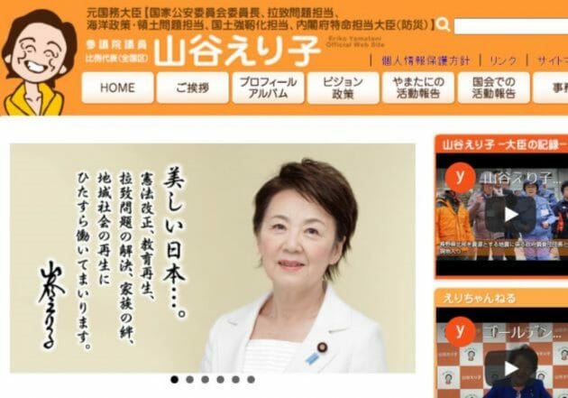 森喜朗・細田博之・山谷えり子が結集で失言連発…パーティーの一部始終