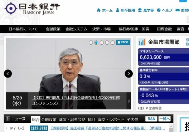 黒田日銀総裁、家計と国民の生活苦について想像絶する無理解が露呈