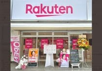 三木谷社長の醜聞を報道、海外の有力経済紙…楽天の経営リスク、資金調達に影響か