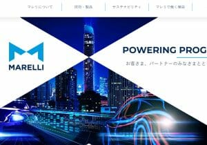 第2のマレリか…なぜ日産系の部品メーカーで経営危機が相次いでいるのか？