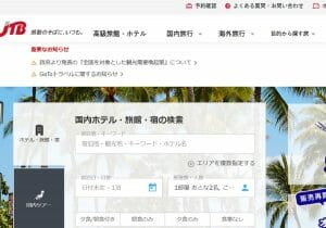 「JTBって何？」JTBを知らない大学生…社会的背景と就活生の現実