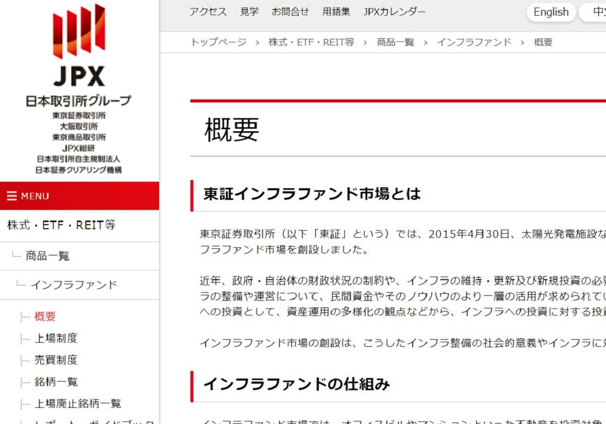 配当が止まるリスクも…高配当で人気殺到「インフラファンド市場」が危ない | ビジネスジャーナル