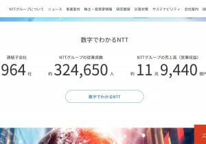 ドコモ、モバイル通信「2700億円」減収の激震…省庁以上に官僚的なNTT