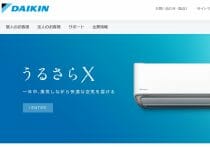 ダイキン工場周辺PFOA汚染、目標値の110倍が検出…住民、高い血中濃度