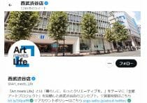 そごう・西武の買収ですでに1千億円儲けた投資会社は百貨店事業存続に興味はない