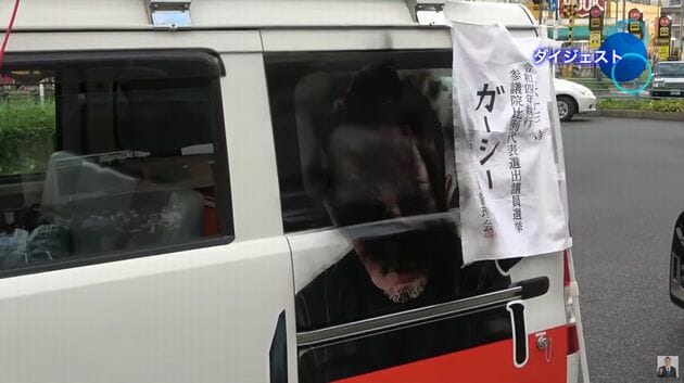 NHK党・ガーシー号がスプレー噴射で落書き被害の画像1