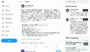 江川紹子、国会欠席で活動のガーシーに「無責任」「国会出席は最低限の義務」と喝　N党・立花党首が反論で物議