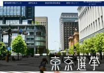 福島みずほ議員も参加し逆ピース…「選挙ギャルズ」パレードに違和感の声続出のワケ