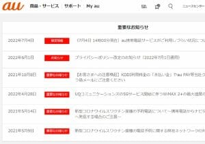 「KDDI選んでよかった」au障害、なぜか社長会見に絶賛続出の理由
