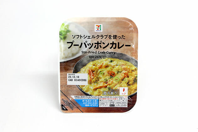 セブン‐イレブン「冷凍食品」おすすめ惣菜5選！特製牛皿＆プーパッポンカレーの画像3