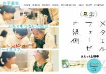 立憲民主党・尾辻かな子氏、駅広告に「女性の性的なイラスト」と訴えて物議　乙武洋匡氏が別角度からツッコミで波紋