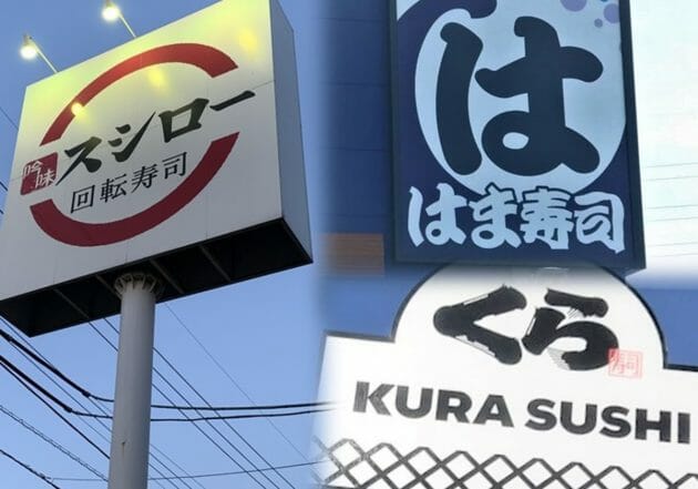 回転寿司が「1皿100円」で食べられなくなる日…絶好調の裏の深刻な事情