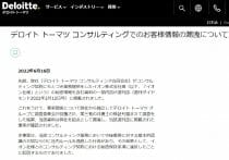 オートバックスDMのQRコード読み込み→不正サイトでカード情報抜き取られ