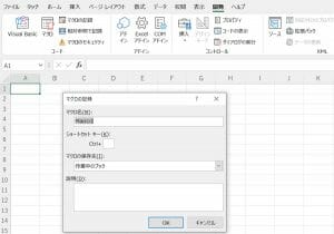 「VBAを本でマスター→社員の残業がゼロに＆年収増」なぜ現実に？