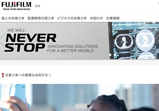富士フイルム、飽くなき変身＆成長…バイオ医薬品受託製造で世界トップを視野にの画像1