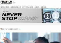 富士フイルム、「脱フイルム」で過去最高益達成の卓越経営…医薬・半導体企業に脱皮