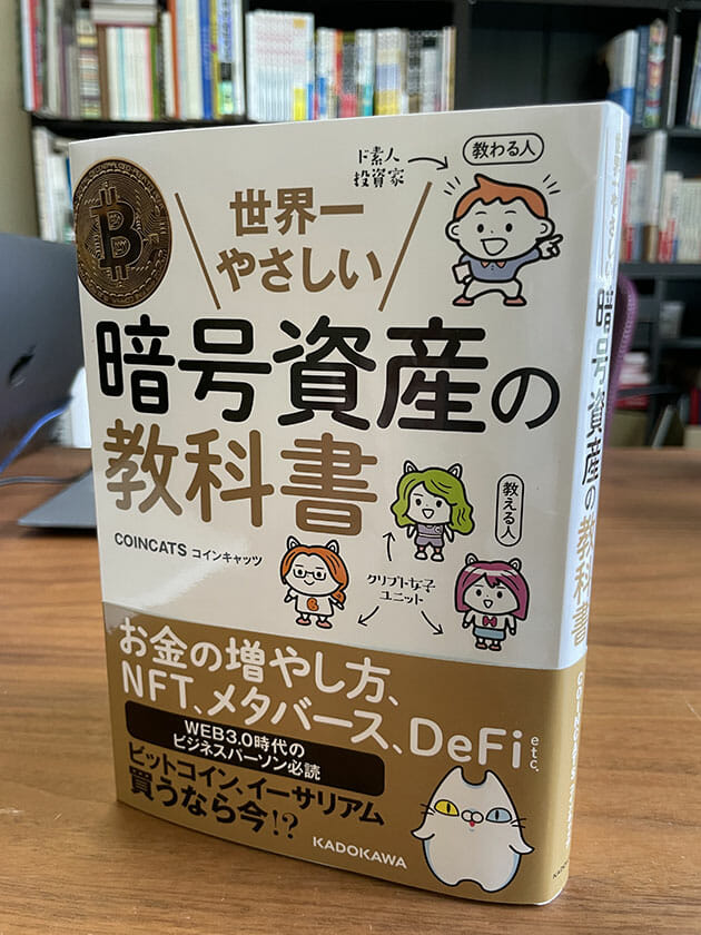 ビットコインとイーサリアムは暴落の今が買い時？暗号資産は本当に「危険」なのかの画像2