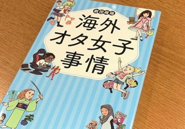 かつては海賊版が横行も…中国のオタク文化の今