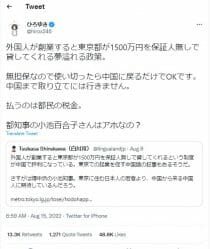 ひろゆき、辺野古座り込みめぐる取材を“ドタキャン”されたと報告　琉球新報は「条件が追加されたため」と反論