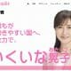 生稲晃子氏、旧統一教会問題で集中砲火　ひろゆき氏、蓮舫氏らが続々と糾弾