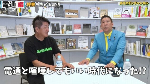 メディアの「電通支配」崩壊を堀江貴文が指摘　N党・立花党首は渦中の高橋治之氏の実像を証言