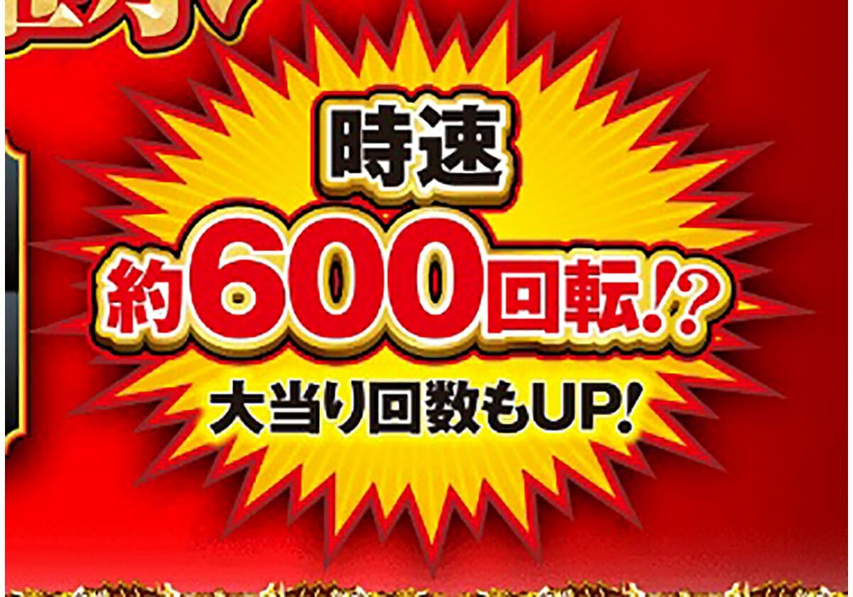 時短 10 000回 搭載 パチンコ 牙狼 シリーズ最新作が始動 パチマックス