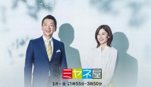 『ミヤネ屋』宮根誠司が旧統一教会問題でテレビ金沢をバッサリ「負けるな」「他人事みたい」と賛否