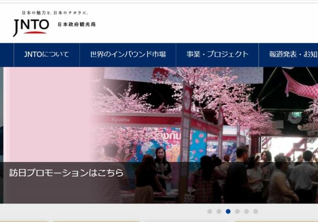 日本政府観光局の公式サイト