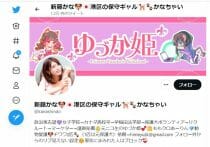 ファミマ、シルバニアくじの景品を抜き取って販売し物議…事後対応にも批判