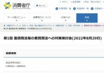 エホバの証人、暴行罪成立や児童虐待防止法違反の恐れ…子どもも勧誘活動、輸血拒否