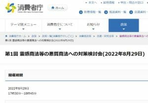 24時間テレビが統一教会の協力を頼った理由…大手メディアと統一教会の親密関係