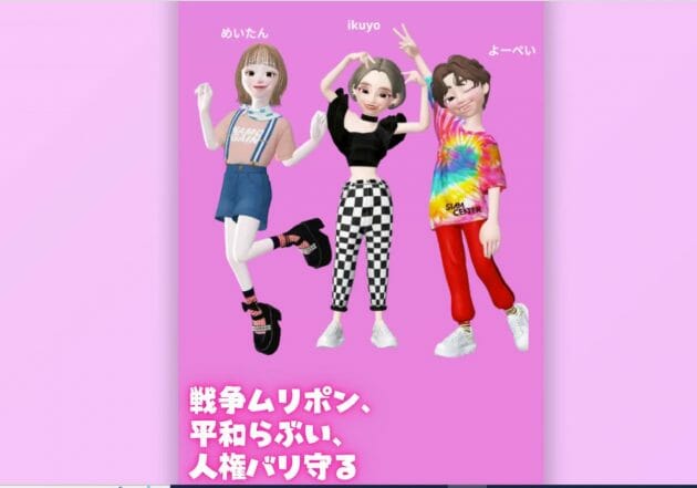 福島みずほ議員も参加し逆ピース…「選挙ギャルズ」パレードに違和感の声続出のワケ