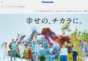 パナソニック、バッテリーに巨額投資の賭け…テスラとの関係修復、中韓勢と激突