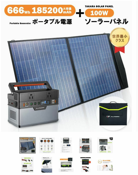 トヨタの車載防災セットの中身がスゴい！夏の災害時に本当に使えるアイテム5選の画像3