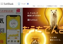 「PayPayアカウントがロック→残高が返金されず消滅」との投稿、運営会社の見解