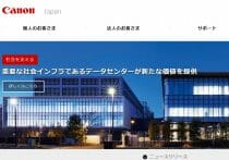 EOS Kiss新作が出ないキヤノン、判明した意外な戦略…エントリー向け撤退せず