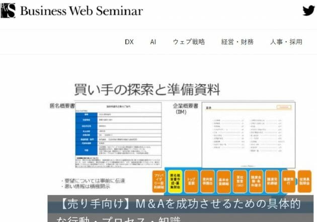ビジネスに役立つ多彩なオンライン動画を提供！DX、AI、ウェブ、採用、プログラミング