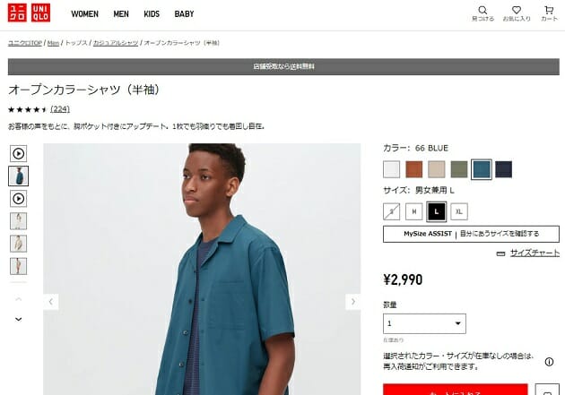 ユニクロ、ディテール追求＆破格に安い夏服5選…ドライEX神Tシャツもの画像1