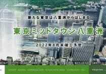 新橋・神田・五反田の中小ビルが陥っている深刻な事態…老朽化でも建て替えできず